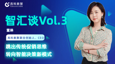 中国汽车报专访 | mile米乐集团联合创始人、CEO董琳：跳出传统促销思维，转向智能决策新模式